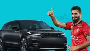 آگهی رنج روور ۸۰ میلیاردی / کنعانی زادگان خودرویش را برای فروش گذاشت؟