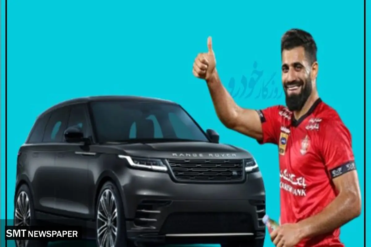 آگهی رنج روور ۸۰ میلیاردی / کنعانی زادگان خودرویش را برای فروش گذاشت؟