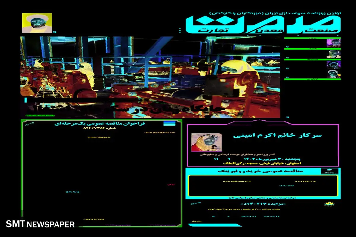 جایگاه زنان در سکوهای اشتغال