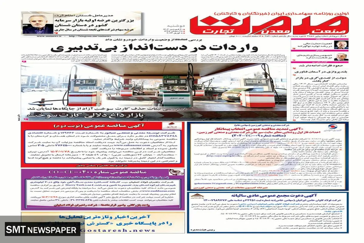 واردات در دست انداز بی تدبیری