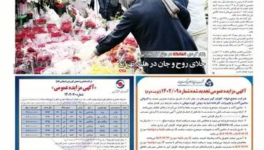 سرکوب دستمزد تبعات بلندمدت دارد