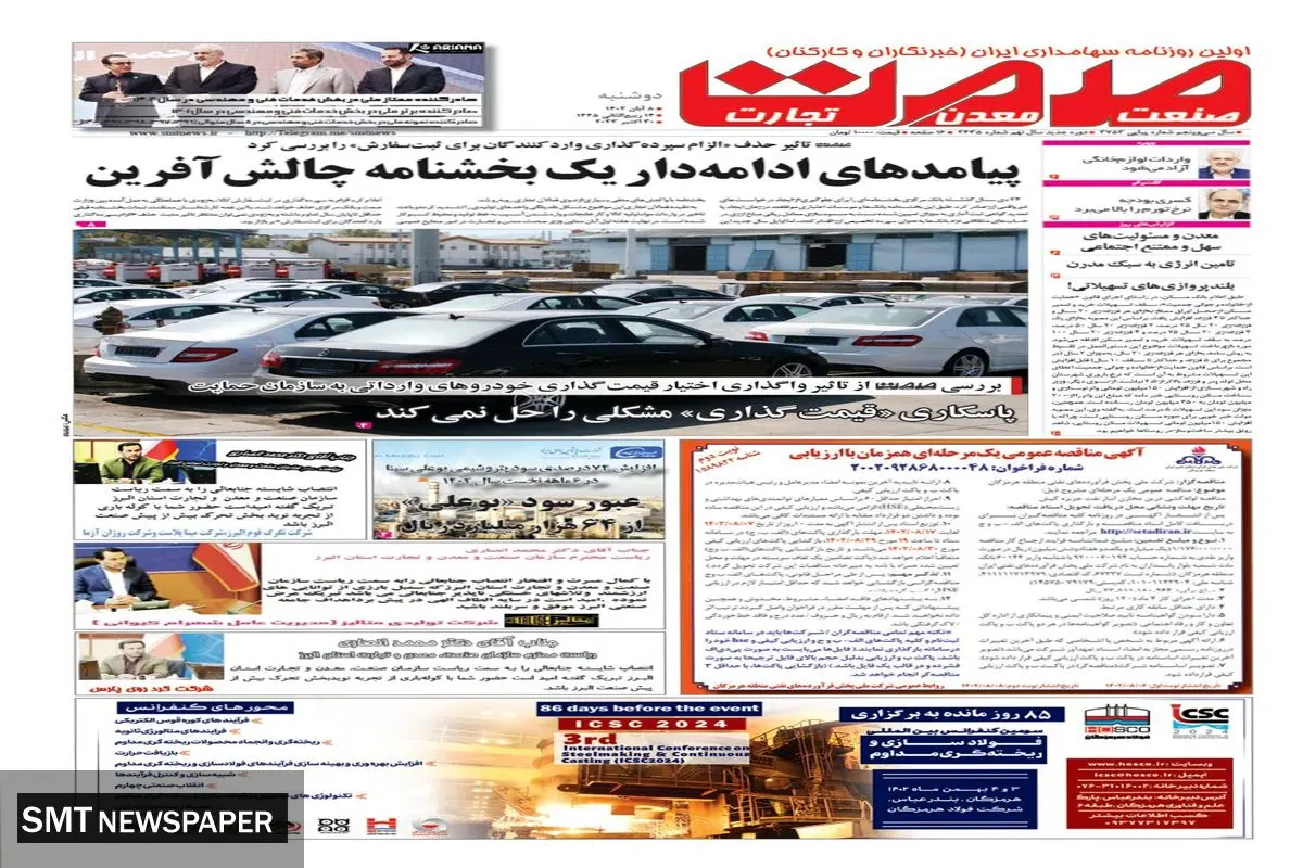 پیامدهای ادامه دار یک بخشنامه چالش آفرین