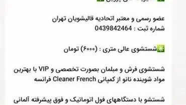 ماجرای سواستفاده از اسم و شهرت علی پروین جنجالی شد+عکس