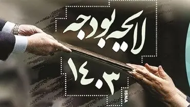 تورم محصول ضعف عملکرد سیاست‌گذاران اقتصادی است