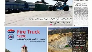 آوار دلار بر سر ملک