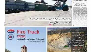 آوار دلار بر سر ملک