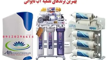 چگونه بهترین دستگاه تصفیه آب را بخریم؟