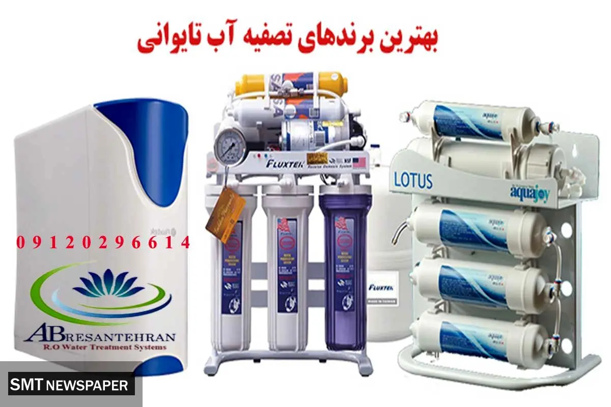 چگونه بهترین دستگاه تصفیه آب را بخریم؟