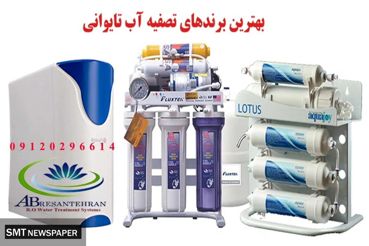 چگونه بهترین دستگاه تصفیه آب را بخریم؟