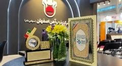 ذوب آهن اصفهان شرکت برتر صادراتی در ایران اکسپو ۲۰۲۴