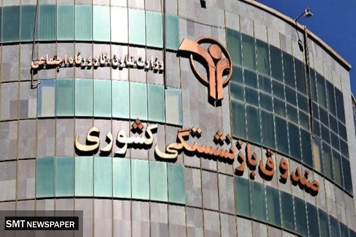 افزایش سن بازنشستگی صندوق‌ها را نجات نمی‌دهد