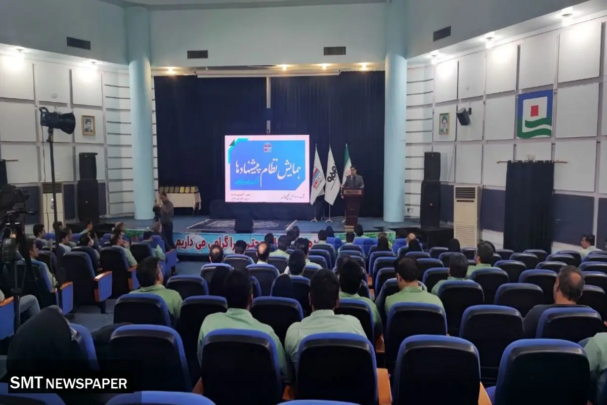 برگزاری نخستین همایش نظام پیشنهادها در فولاد هرمزگان به همراه معرفی برترینها