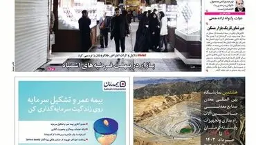 تلاش پشت پرده برای گرانی