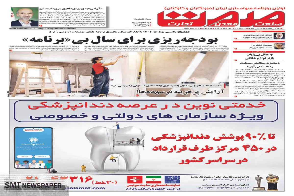 بودجه ریزی برای سال بی برنامه 