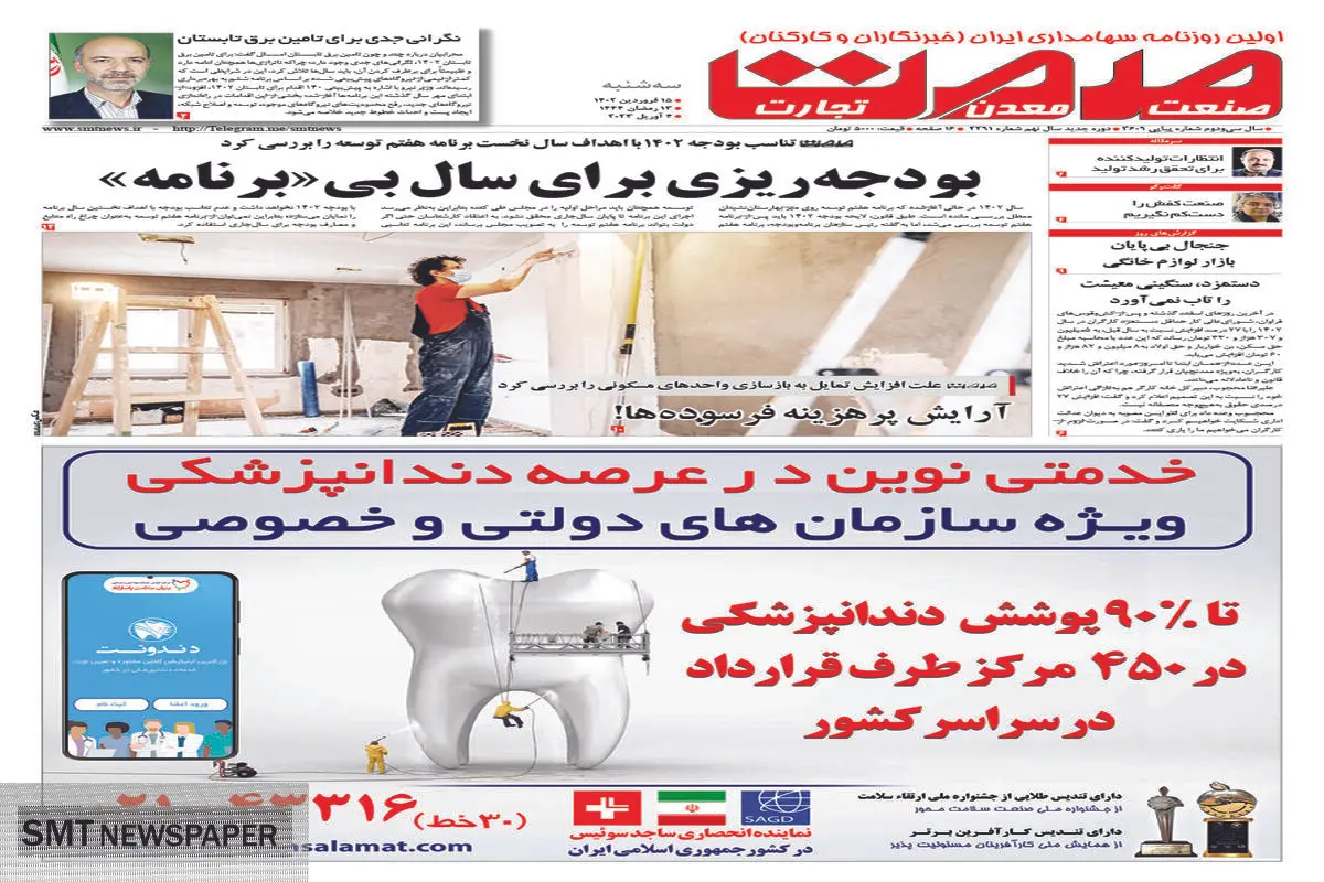 بودجه ریزی برای سال بی برنامه 