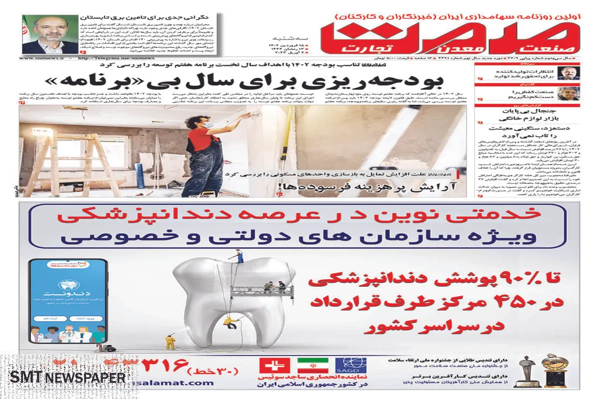 بودجه ریزی برای سال بی برنامه 