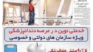 بودجه ریزی برای سال بی برنامه 