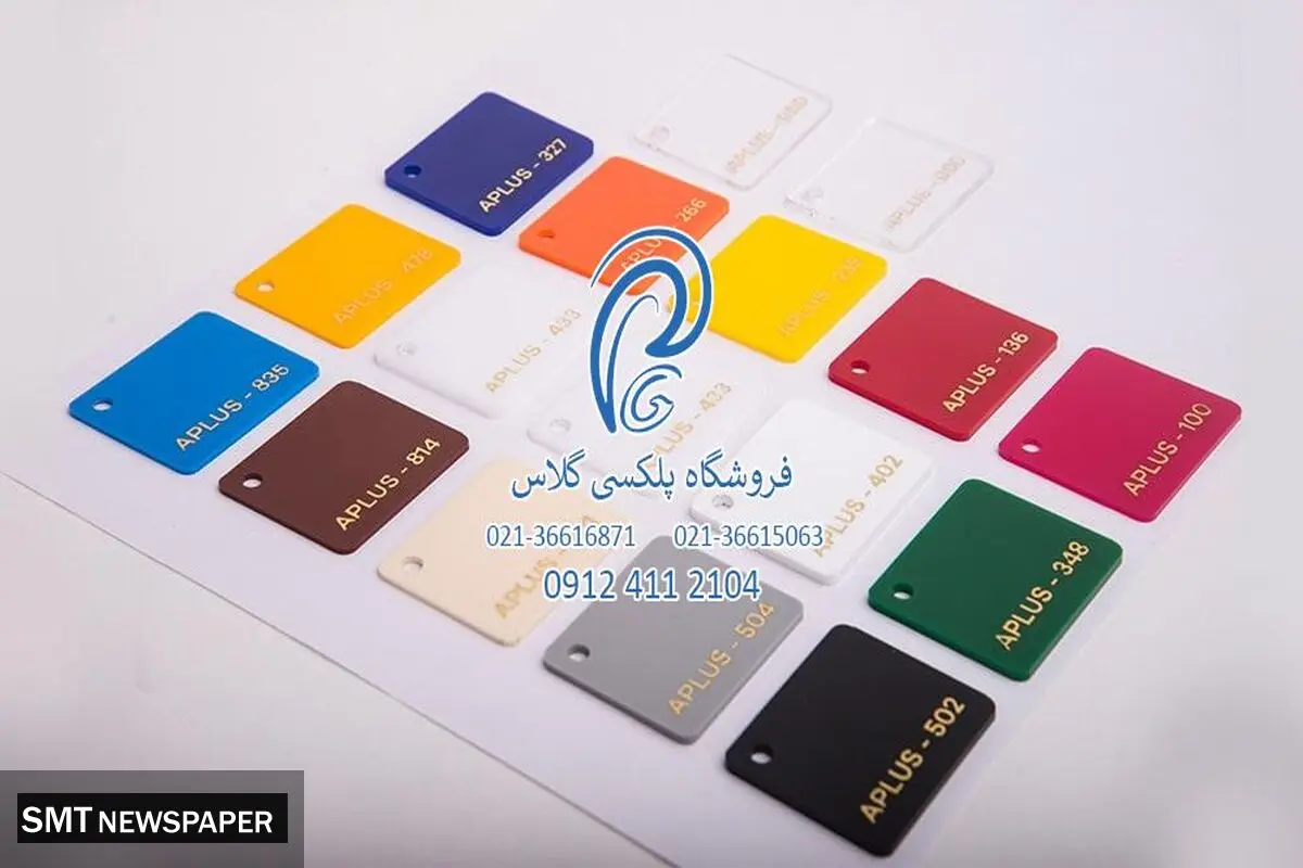 قیمت خرید پلکسی گلاس و طلق اکریلیک