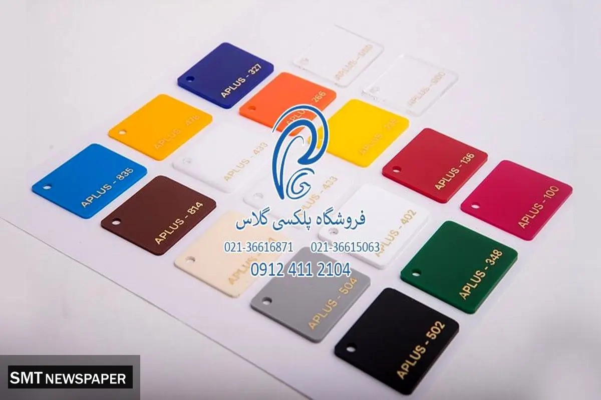 قیمت خرید پلکسی گلاس و طلق اکریلیک