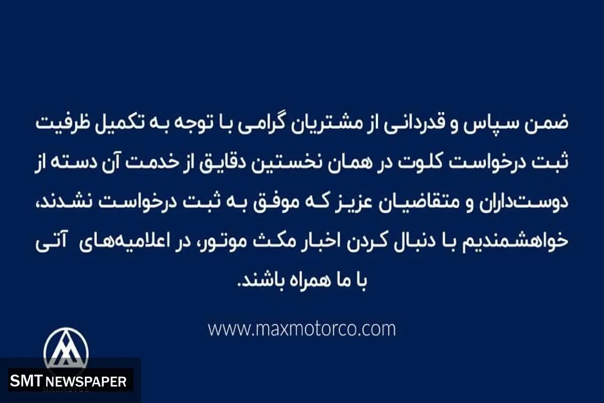 تکمیل ظرفیت فروش پیکاپ کلوت + جزییات