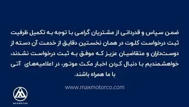 تکمیل ظرفیت فروش پیکاپ کلوت + جزییات