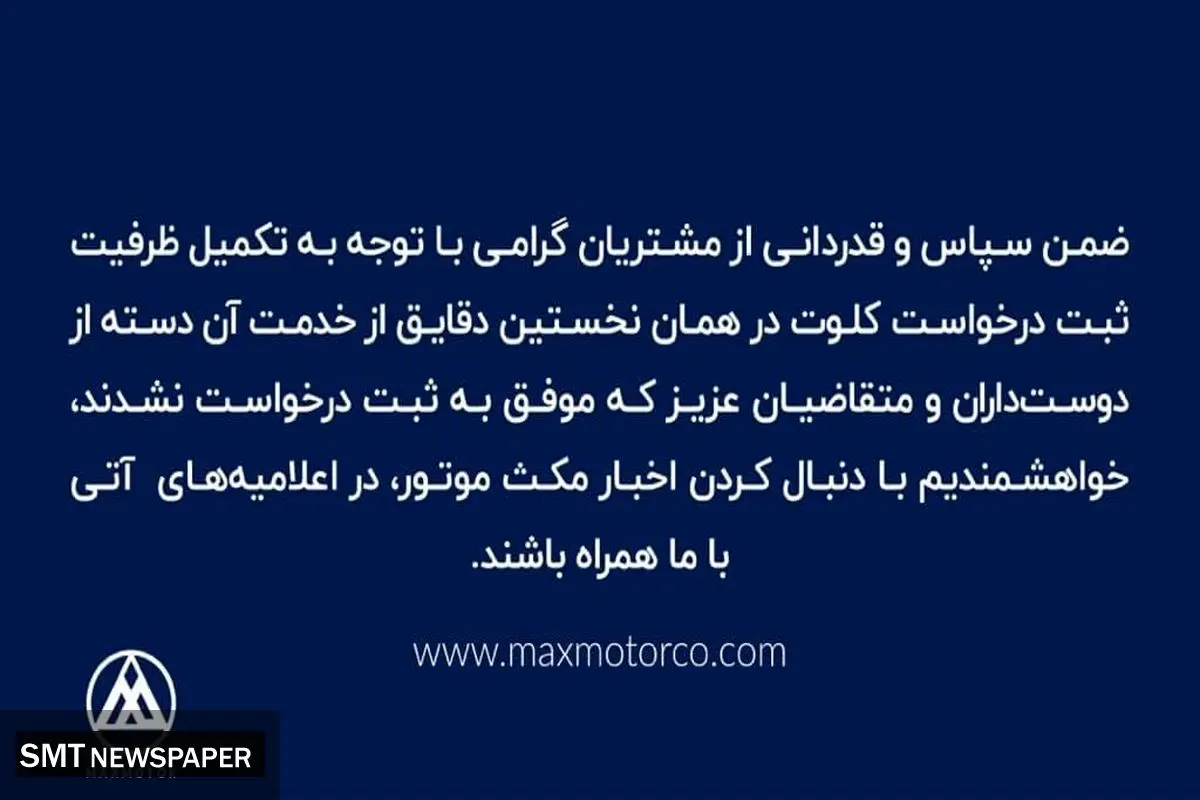تکمیل ظرفیت فروش پیکاپ کلوت + جزییات