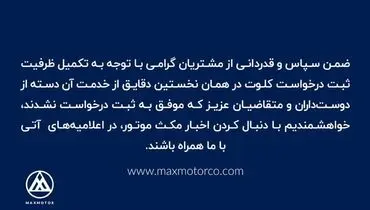 تکمیل ظرفیت فروش پیکاپ کلوت + جزییات