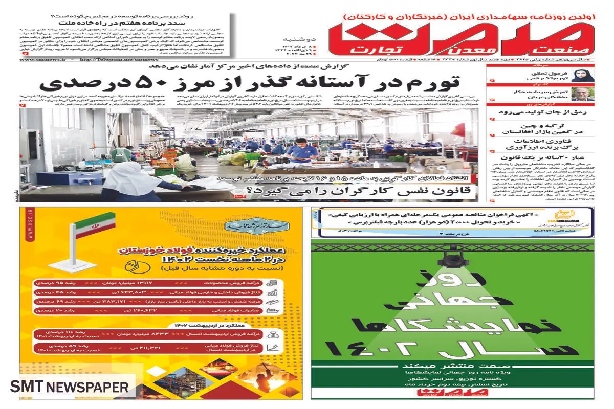 تورم در آستانه گذر از مرز 50 درصدی