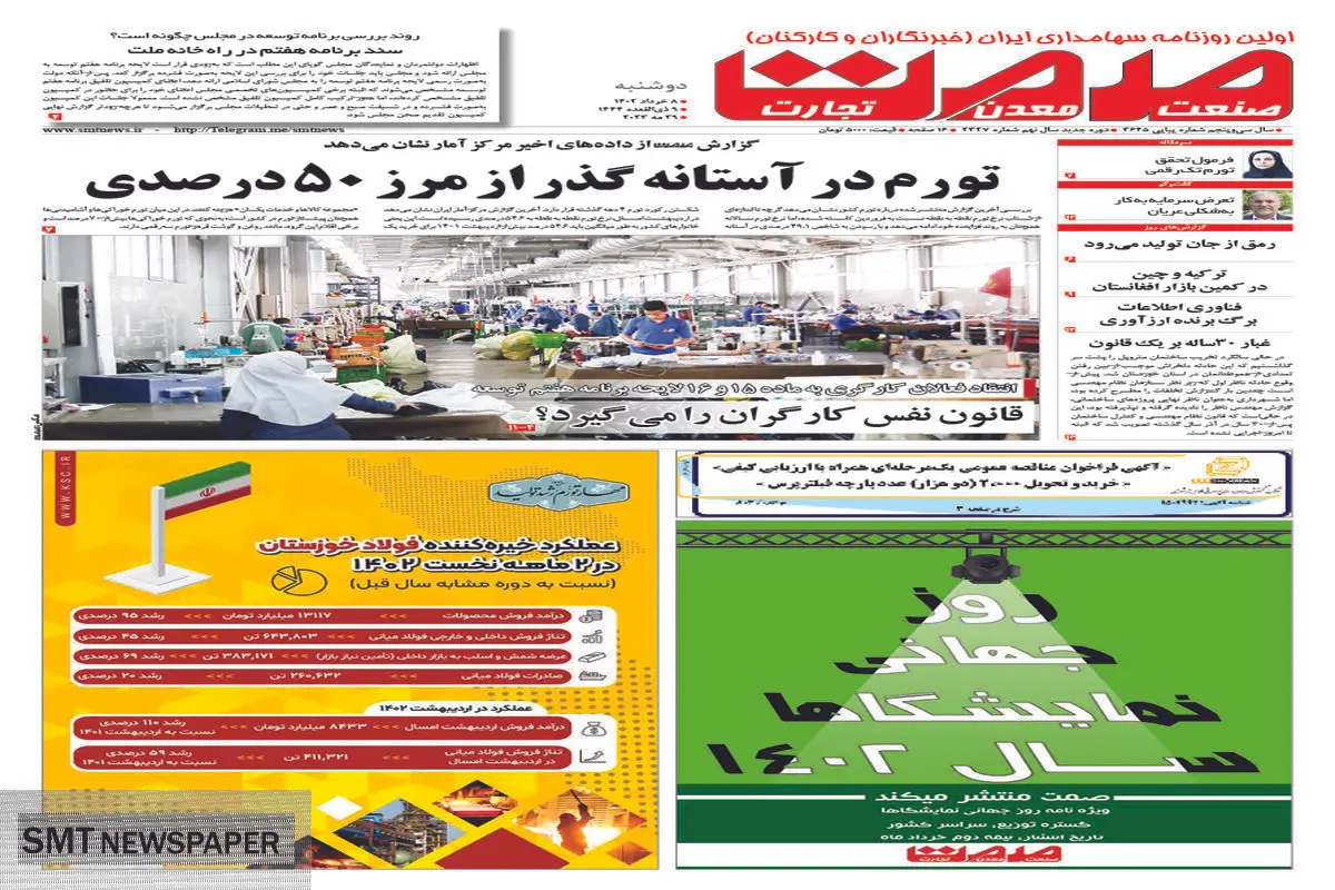 تورم در آستانه گذر از مرز 50 درصدی