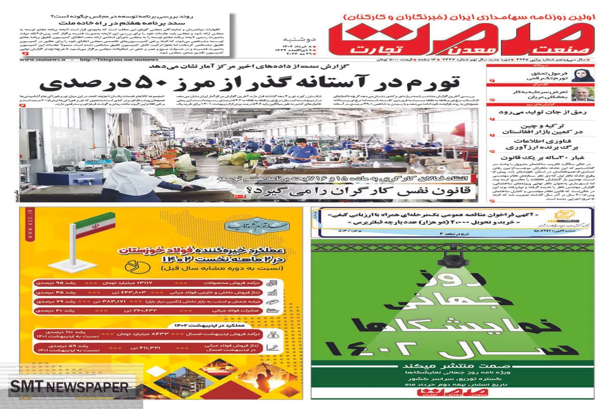 تورم در آستانه گذر از مرز 50 درصدی
