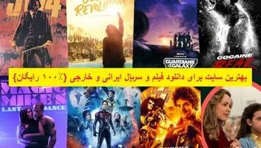 بهترین سایت برای دانلود فیلم و سریال ایرانی و خارجی {۱۰۰٪ رایگان}