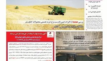 رکود ادامه دار در بازار