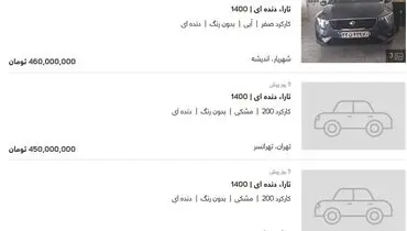 فروش این خودرو در بازار با ۱۶۰ میلیون سود!