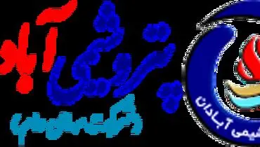 پتروشیمی آبادان آماده همکاری با نخبگان و دانش بنیان ها