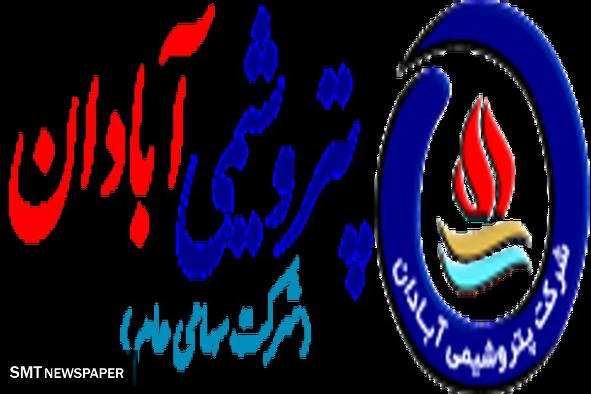 پتروشیمی آبادان آماده همکاری با نخبگان و دانش بنیان ها