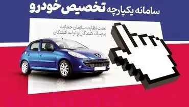 نقل‌وانتقال خودرو از طریق سامانه یکپارچه کلید خورد