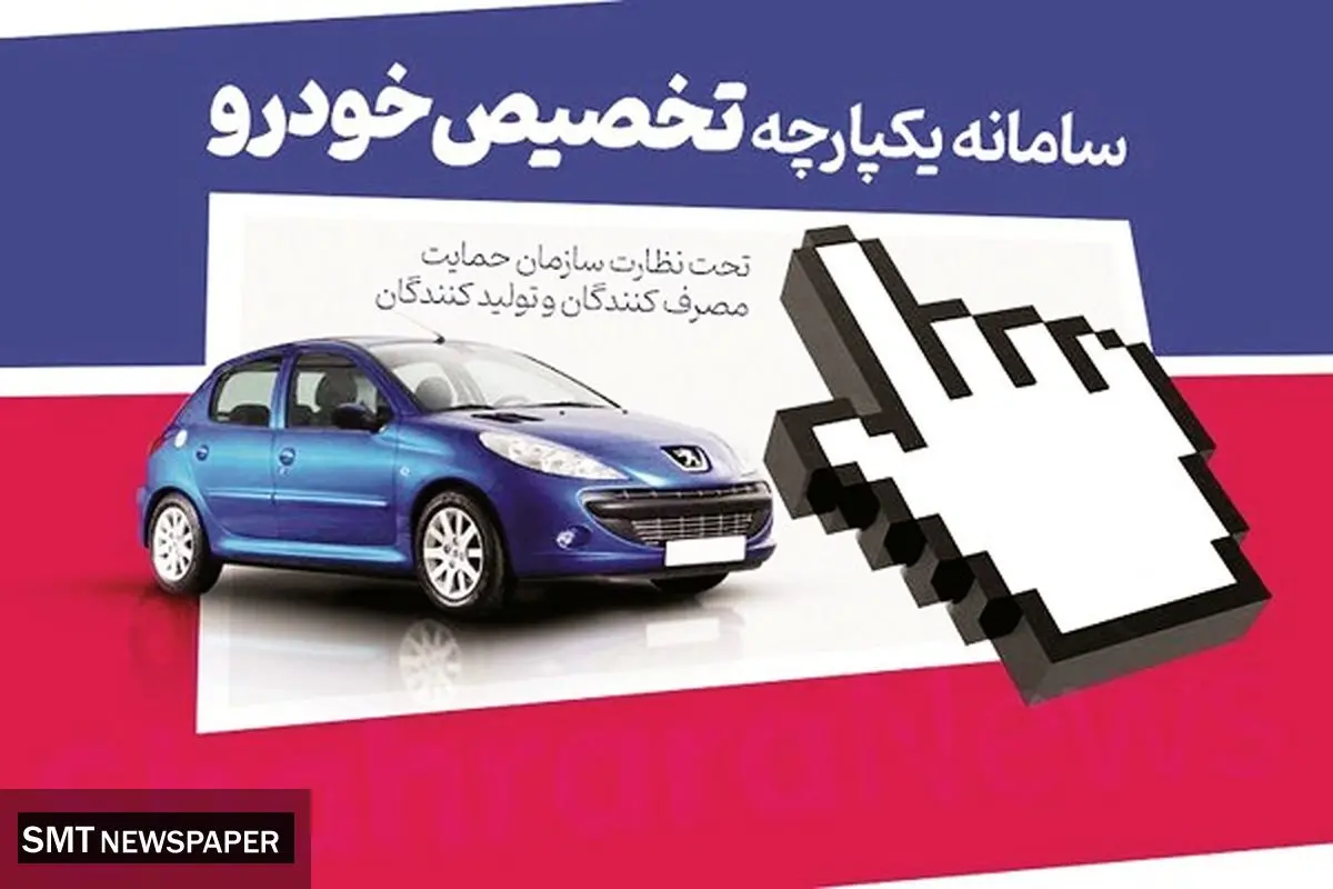 نقلوانتقال خودرو از طریق سامانه یکپارچه کلید خورد