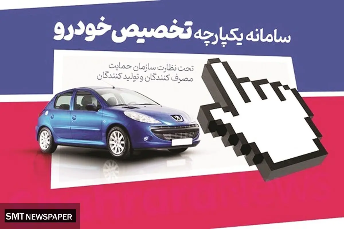 نقل‌وانتقال خودرو از طریق سامانه یکپارچه کلید خورد