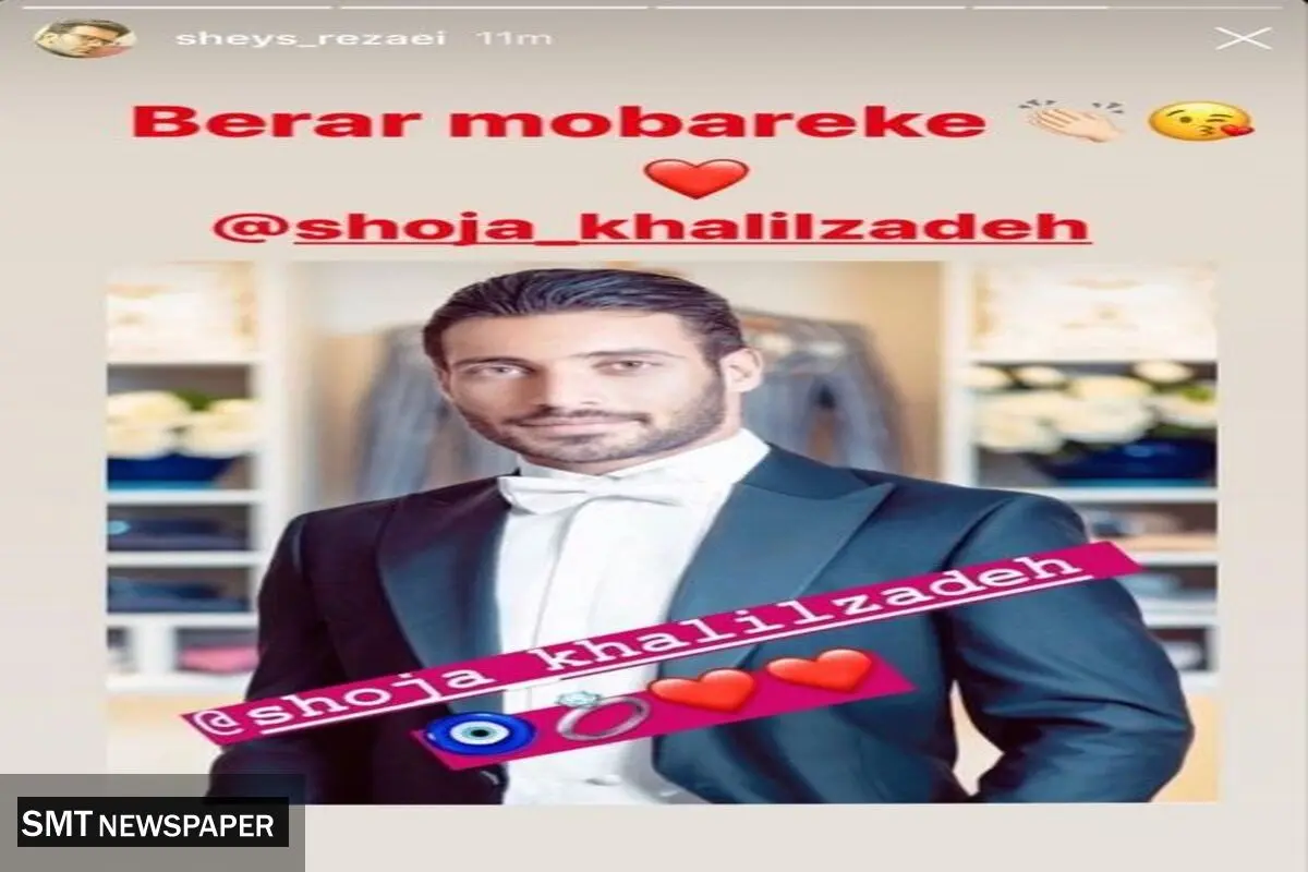 مراسم ازدواج شجاع خلیل‌زاده در جزیره هاوایی! 