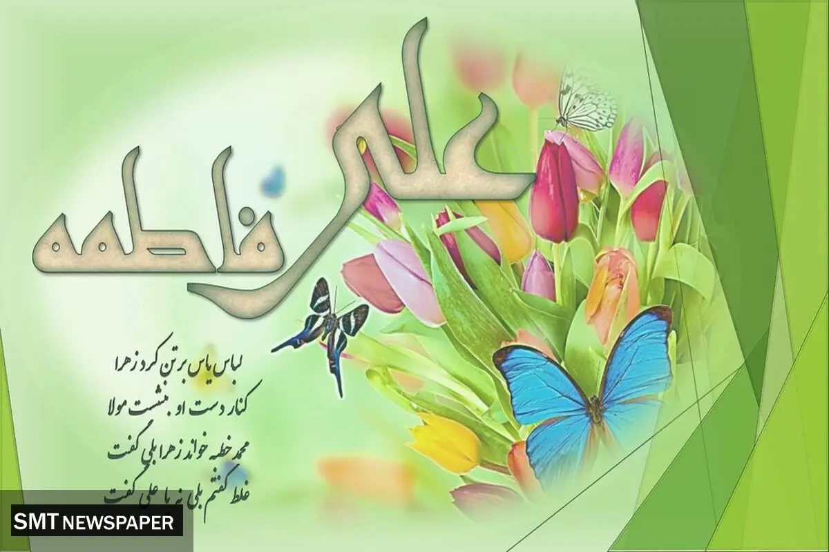تبریک ازدواج حضرت علی و حضرت فاطمه ۹۹ + متن و عکس روز و هفته ازدواج