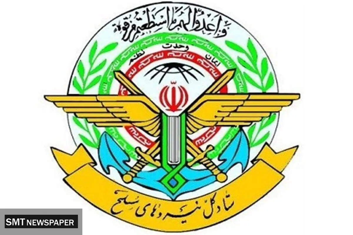 هشدار مهم ستادکل نیروهای مسلح به آمریکا و اسرائیل