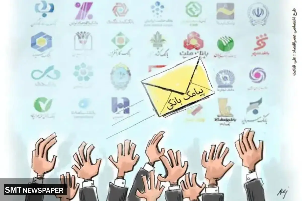 امنیت بانکی با طعم دردسر