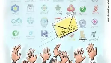 امنیت بانکی با طعم دردسر