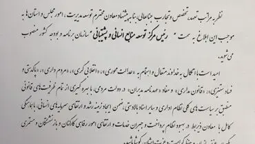 انتصاب جدید در سازمان برنامه و بودجه