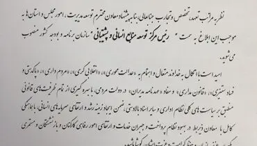 انتصاب جدید در سازمان برنامه و بودجه