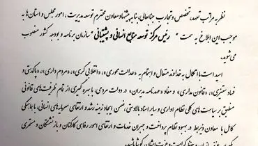انتصاب جدید در سازمان برنامه و بودجه