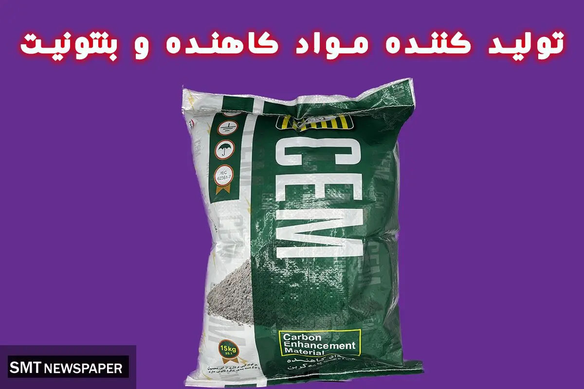 تولید کننده مواد کاهنده و بنتونیت
