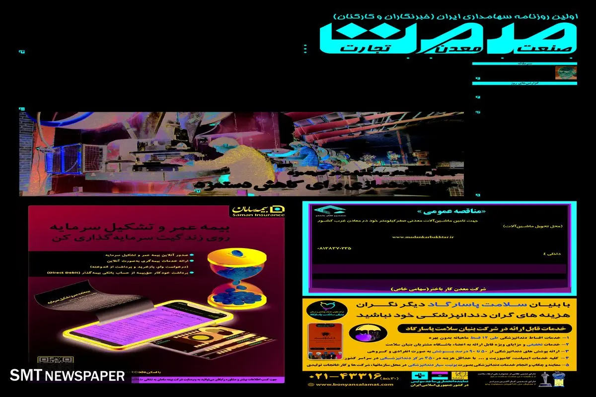 سوداگران ملکی نقره داغ می شوند 