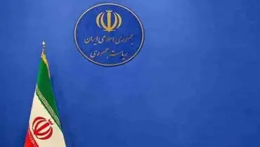 بررسی کارنامه دولت سیزدهم در سیاست های ابلاغی اصل ۴۴