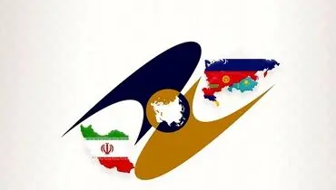 خیز ایران برای همکاری در حوزه انرژی با اوراسیا 